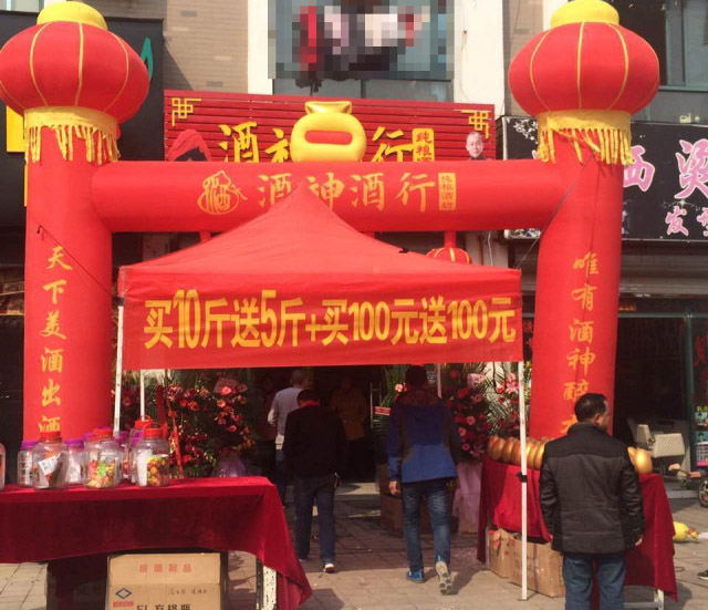 新店熱烈慶賀揚(yáng)州酒神酒行開業(yè)大吉！