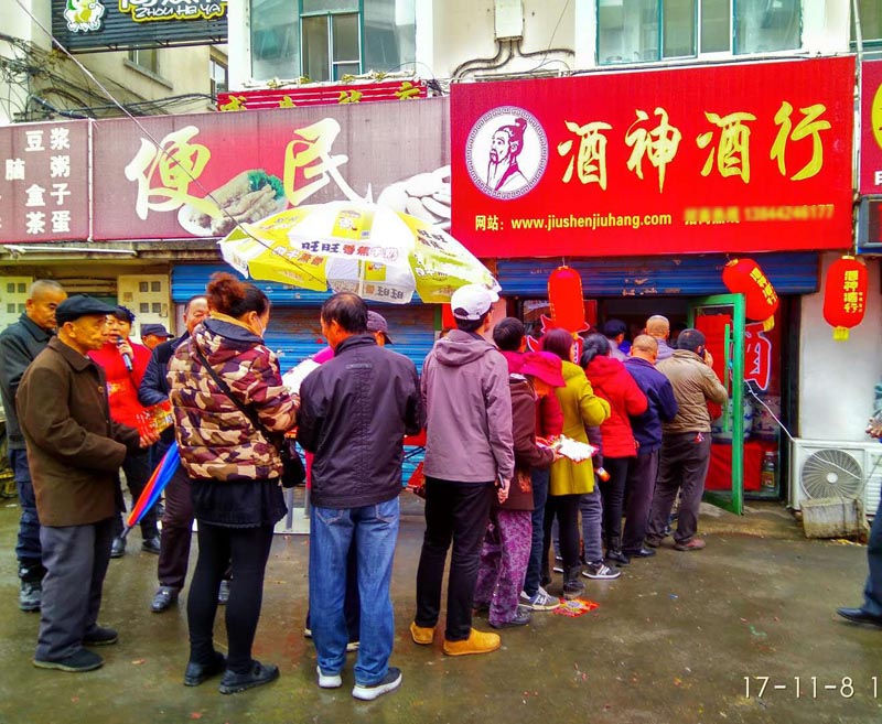 新店恭祝江西贛州酒神酒行開業(yè)大吉！